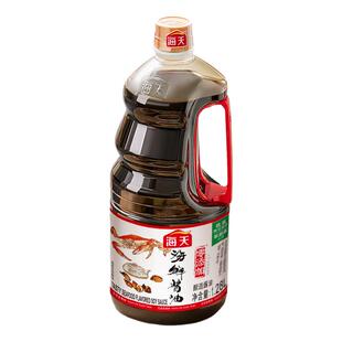 海天海鲜酱油1.28L*3瓶 餐饮装加干贝黄豆酿造生抽鲜味蒸鱼豉油