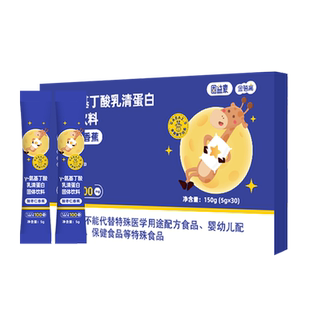 金赛金蓓高氨基丁酸γ酸枣仁儿伽马童gaba生旗舰官方店正品长素