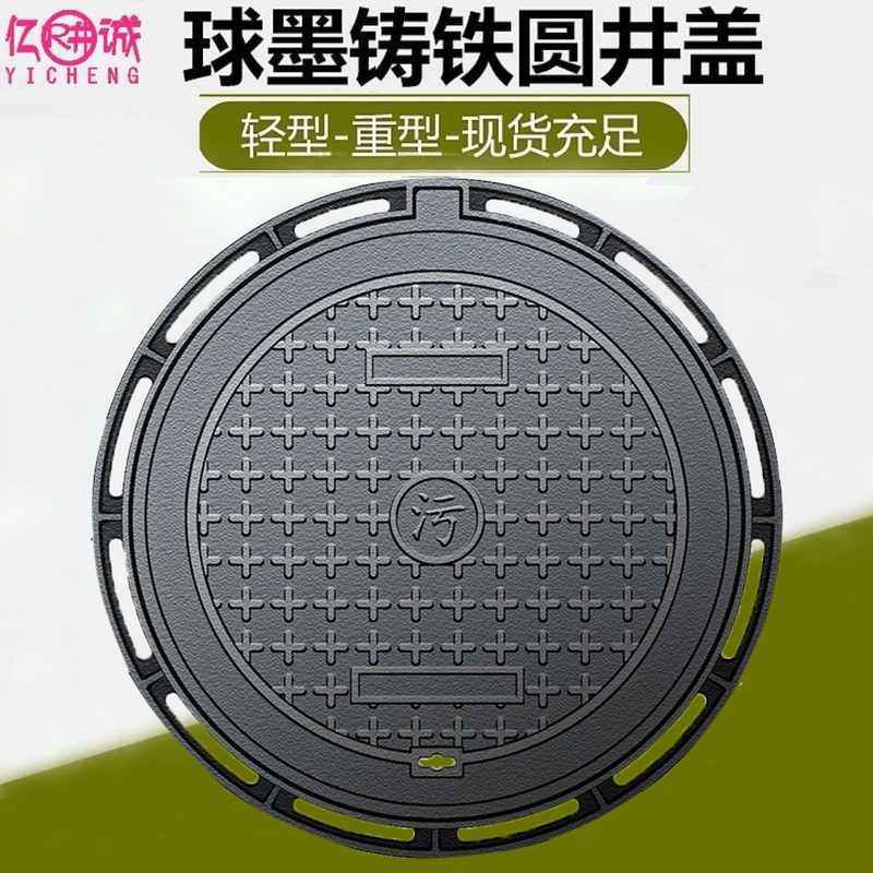 球墨铸铁井盖圆形雨污水下水道井盖方形窨井盖阴井电力沙井盖盖板