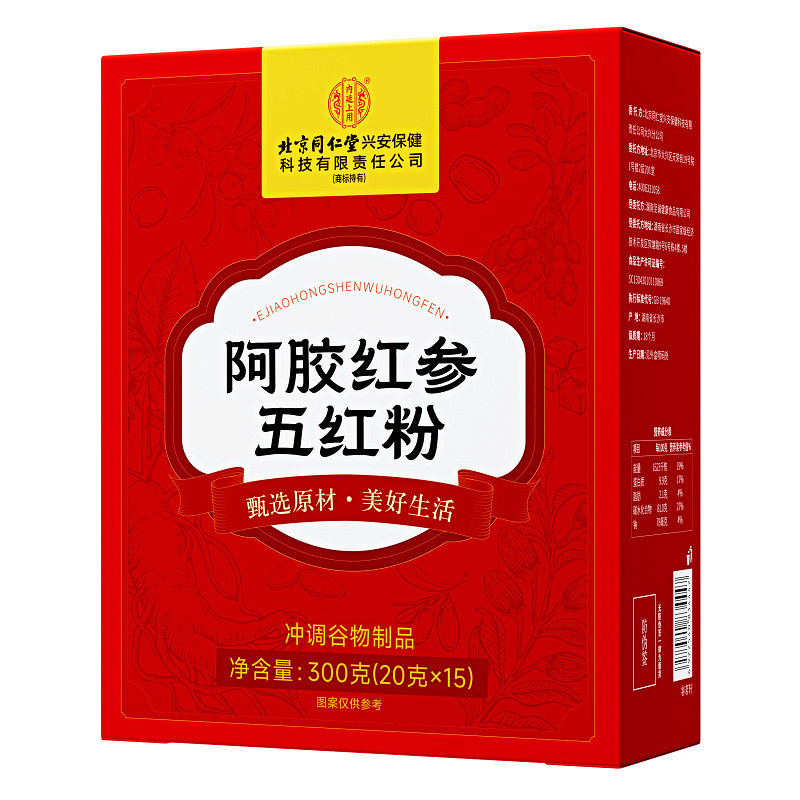 北京同仁堂五红粉阿胶红参红枣枸