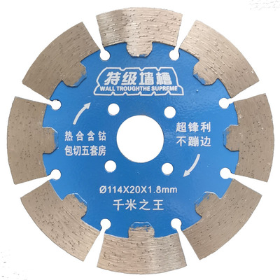 槽王切割片混凝土砖墙水电