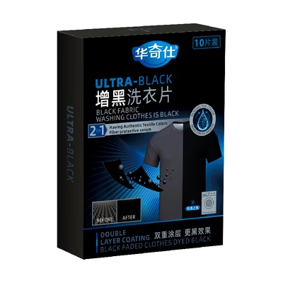 华奇仕增黑洗衣片实惠装