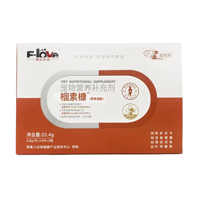 【官方正品】弗尔莱葆骨速康