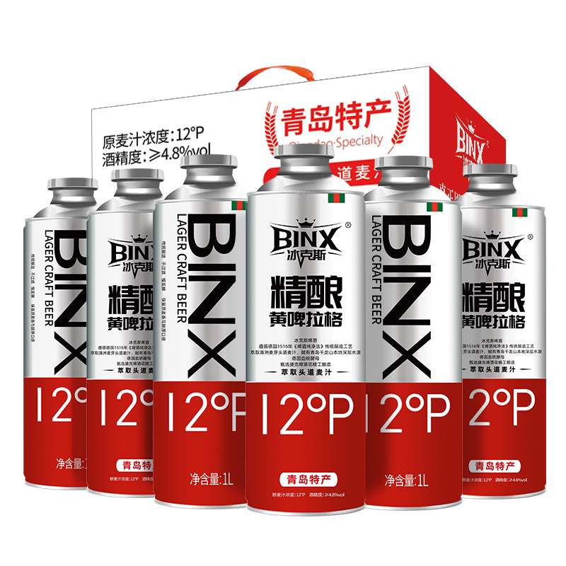 青岛特产精酿原浆啤酒礼盒