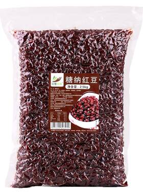 采集茶香2.5kg糖纳红豆商用装