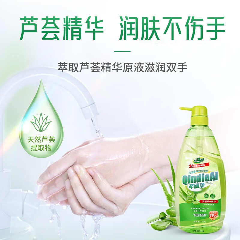 芊碟净洗洁精果蔬洗碗液2.16kg去重油无残留果蔬餐具可用洗碟精