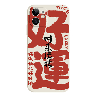 发财日进斗金适用iPhone17promax苹果16华为mate70/p60红米k80小米15新款iqoo13文字13荣耀400vivo情侣手机壳
