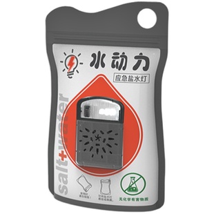 户外应急LED盐水袋灯家用储备救援救灾应急照明免充电盐水发电