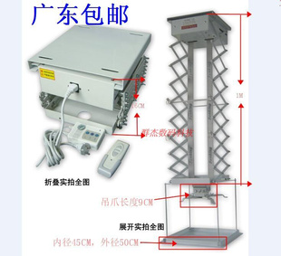 交剪式 投影机电动吊架1米投影机升降架投影仪升降器带遥控器