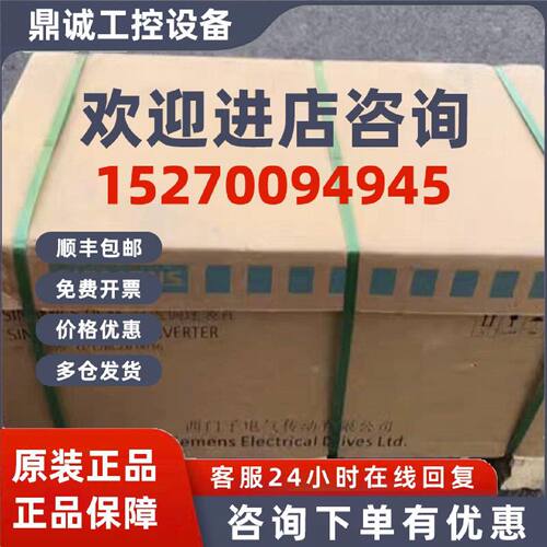 议价6SL3310-1TE33-8AA3西门子原装电源模块6SL3310-1TE33-8AA3