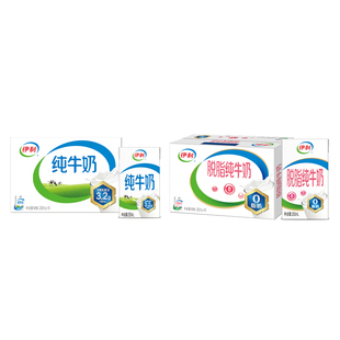 伊利旗舰店纯牛奶/脱脂250ml*16盒*1箱正品囤货装学生早餐奶MS1月