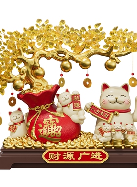【财源广进】发财树摇手招财猫