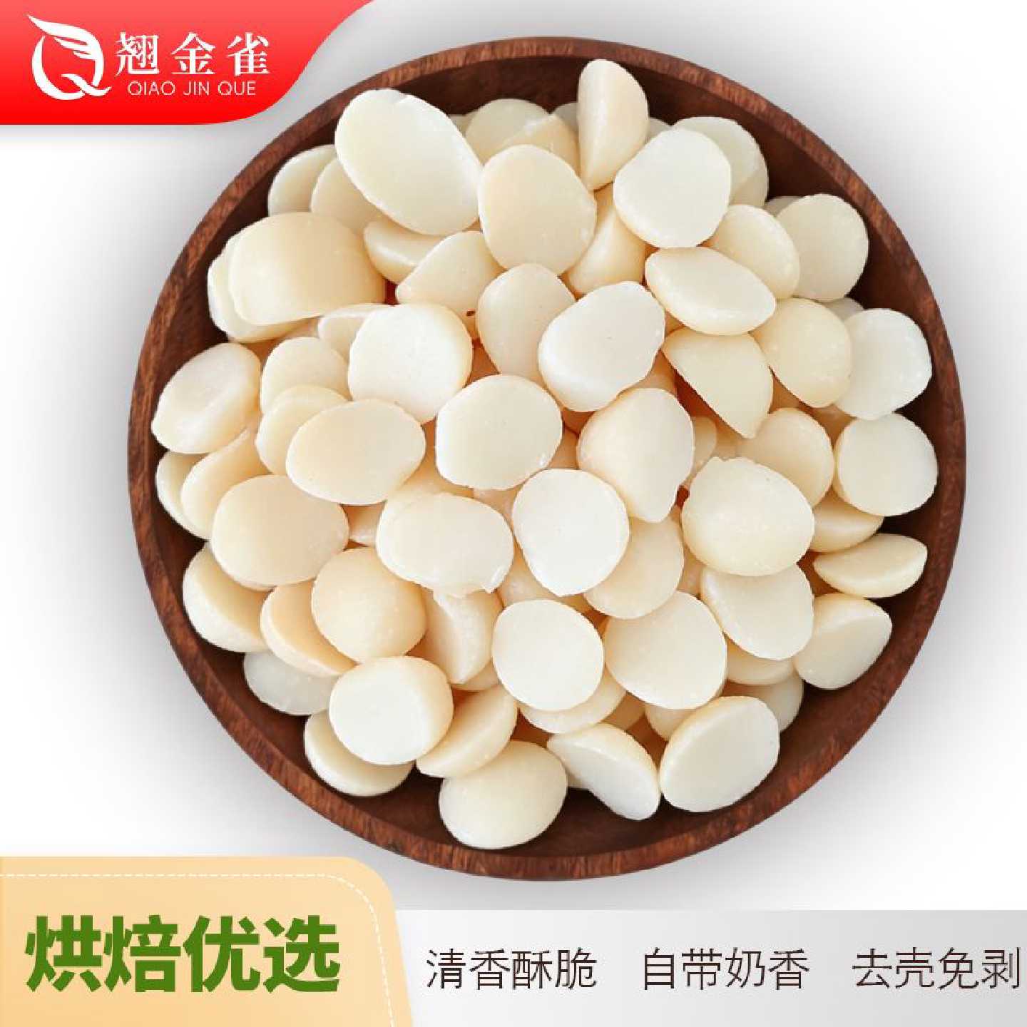 夏威夷果仁无壳新货袋装生熟无添加烘焙半颗无壳休闲零食批发