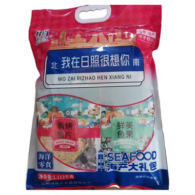 海鲜大礼包日照海连天伴手礼