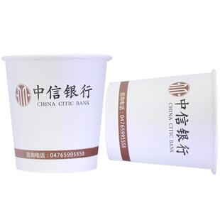 一次性纸杯定做印LOGO加厚广告杯订做7盎司办公商务广告纸杯定制
