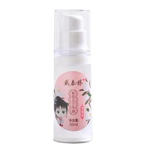 戴春林护发精油30ml首乌桂花头油男女防毛躁柔顺留香便携