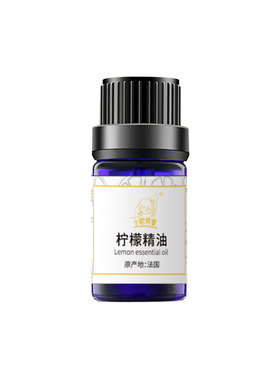 柠檬精油纯正单方促进肌肤
