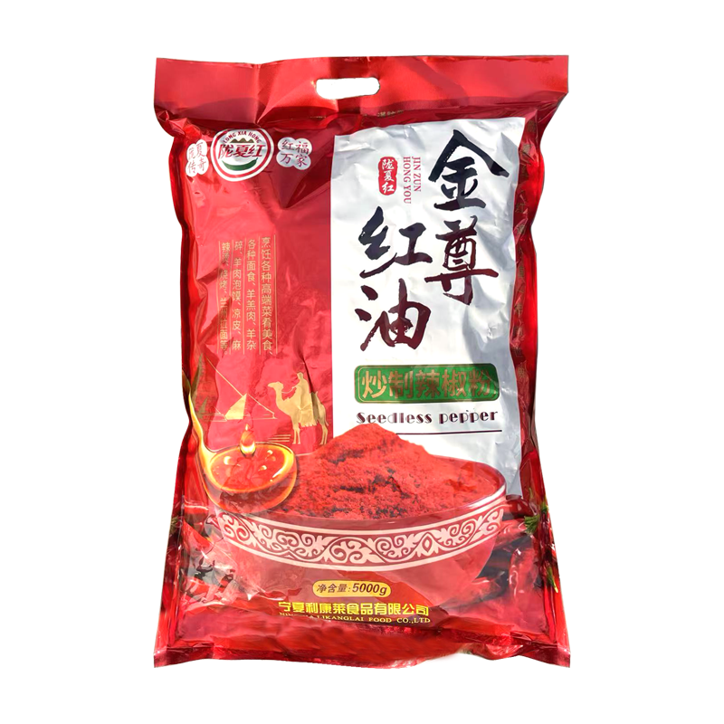 陇夏红5000g大包装辣椒面