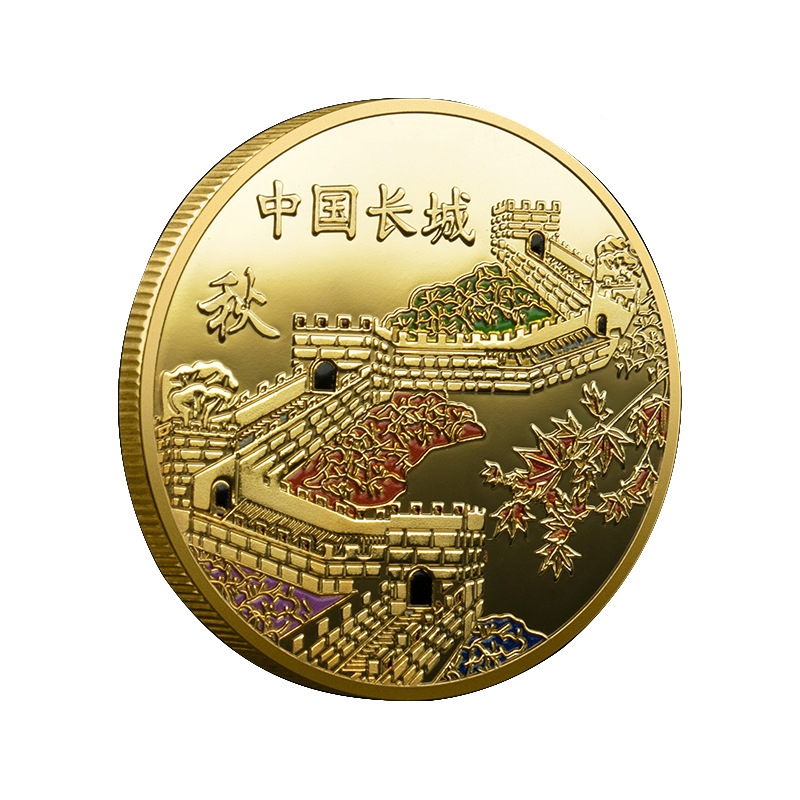 秋款万里长城纪念金币名胜古迹纪念章八达岭长城金币北京景区礼品