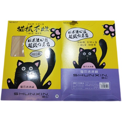 3条装顺心8217超薄丝袜加裆