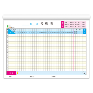 【考勤专用】考勤表员工记工本31天工地工人工资簿学生考勒考核工天记录本子加班工时出勤签到表格排班记账本