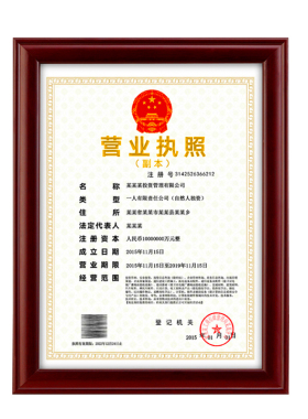实木A4授权书证书框相框