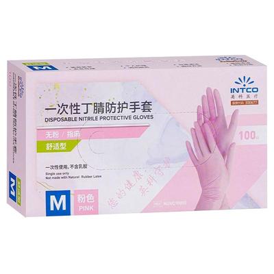 【女神家用】粉色一次性耐用丁腈