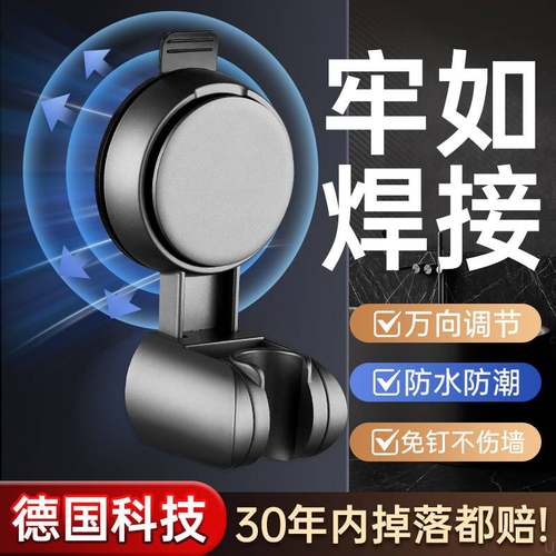 强力吸盘花洒支架可加厚打孔淋浴喷头通用浴室固定器挂头移动座免