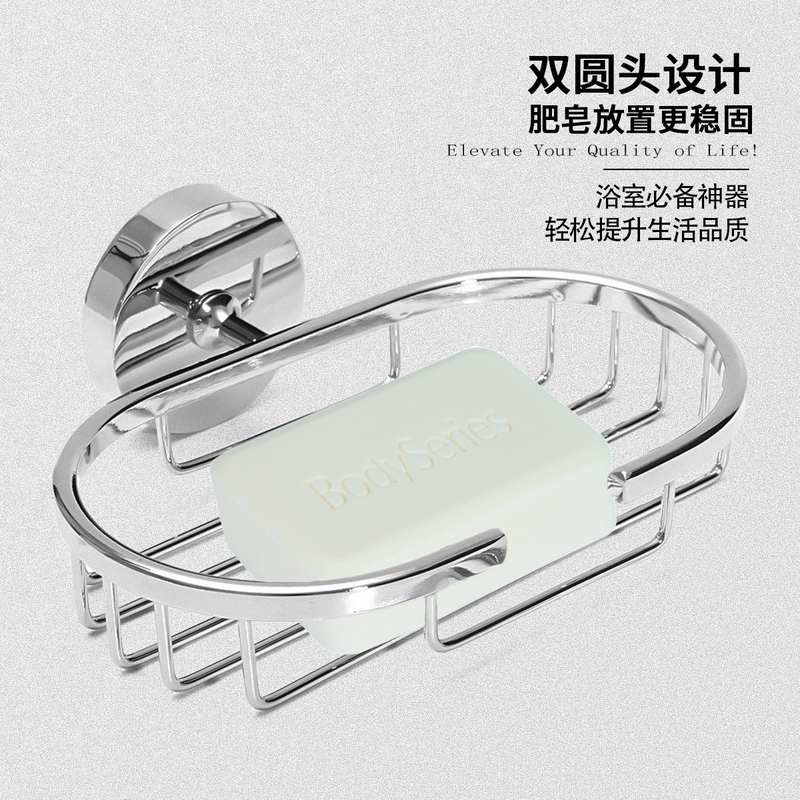 新款直销圣瑞佳 卫浴五金挂件不锈钢皂网卫生间台面肥皂架肥皂盒