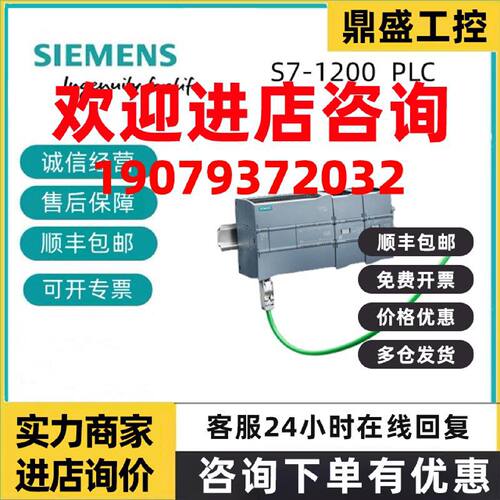议价6ES7212-1AE40-0XB0西门子CPU1214C 模块 2121AE401BE401HE40