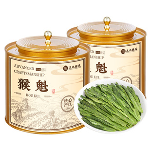 猴魁明前嫩芽茶叶特级手工绿茶2026新春茶安徽黄山太平布尖炒青茶