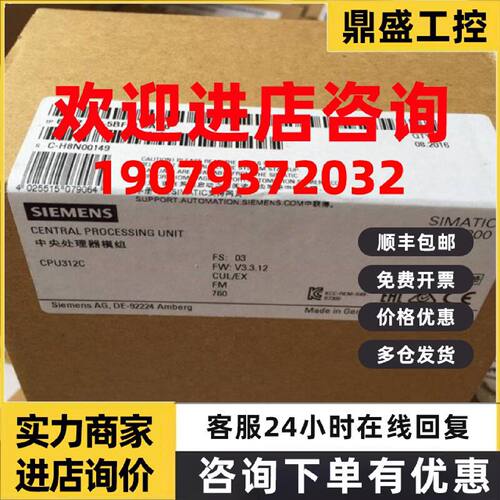 议价6ES7312-5BF04-0AB0西门子S7-300CPU312C模块6ES7 312-5BF04-