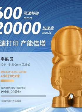 闪铸AD5M高速打印高精度全自动调平FDM桌面级 3D打印机