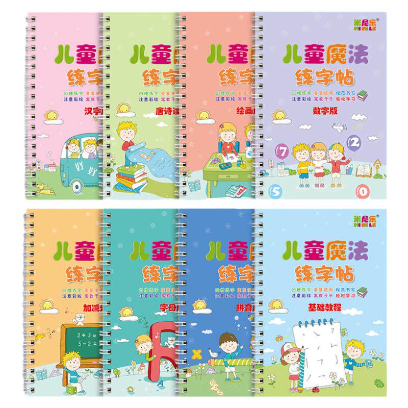 儿童练字帖学前班幼儿园启蒙3-6岁初学者凹槽字帖数字描红练字本