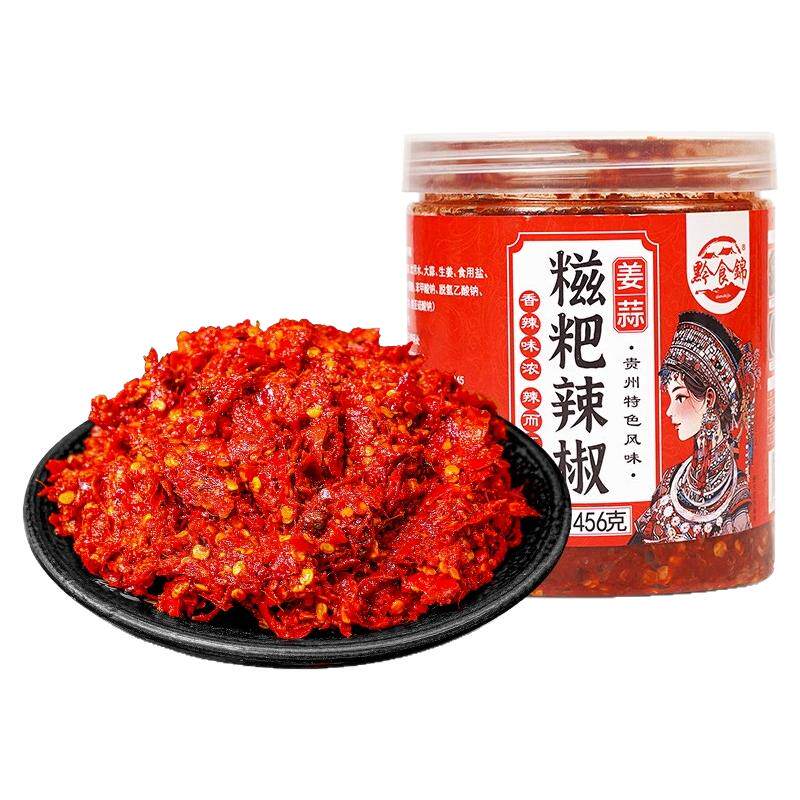 黔食锦贵州姜蒜糍粑辣椒商用贵阳辣子鸡调料餐馆炒菜辣椒酱