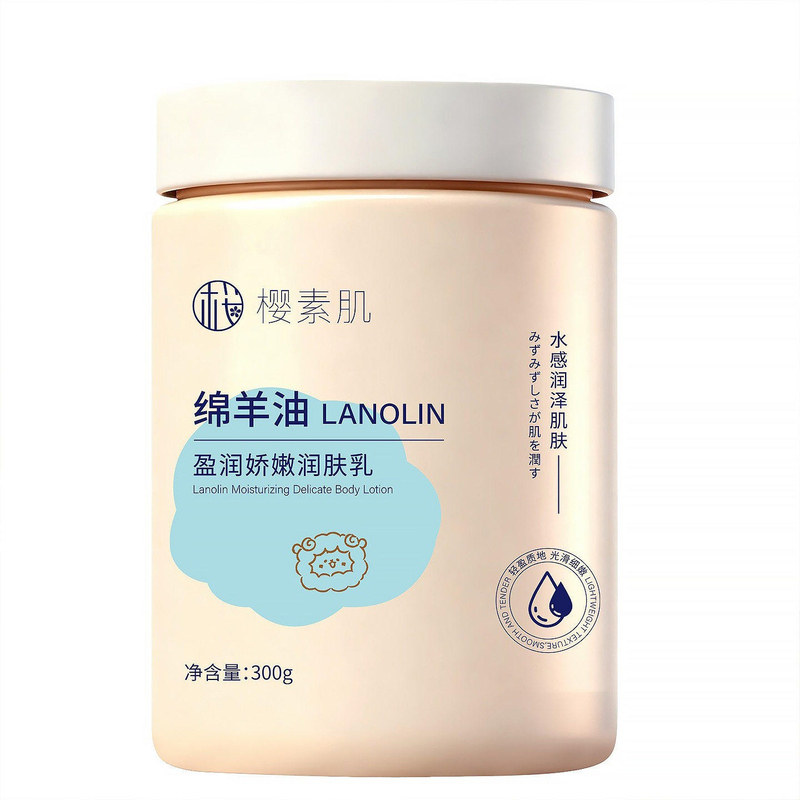 绵羊油润肤乳霜身体乳保湿滋润女皮肤干燥修护防冻防干裂润肤霜