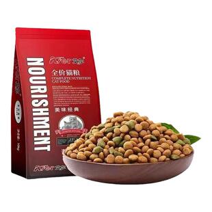 艾尔猫粮10kg20斤美味经典全价猫粮成猫幼猫通用型20斤装荣喜猫粮