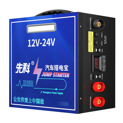 应急启动电源强起搭电宝12v24v