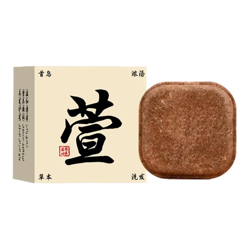 侧柏叶氨基酸洗头皂温润清洁控油