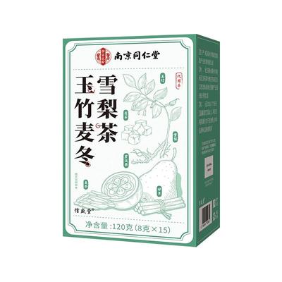 一杯津液足】升级整料玉竹生津水