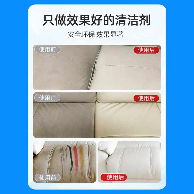 真皮沙发泡沫专用清洗剂去污保养擦皮沙发的清洁剂去污渍免洗神器