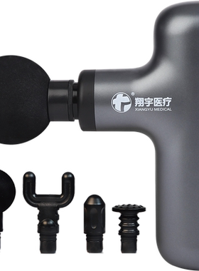 翔宇医疗充电随身便携筋膜枪按摩