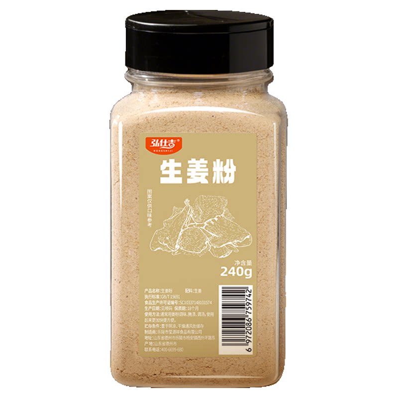 正宗云南生姜粉配料干净