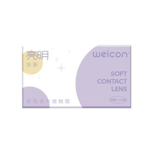 卫康亮明焕新年抛1片隐形眼镜近视高清舒适保湿水润透氧新手易戴