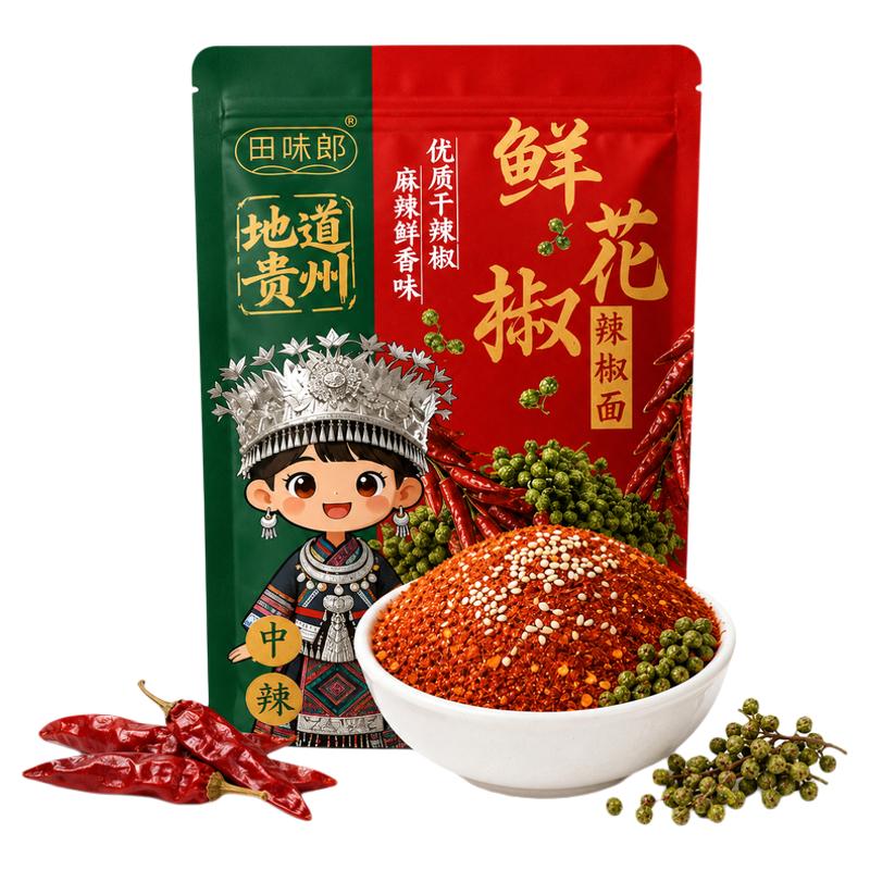 田味郎贵州鲜花椒蘸水辣椒粉