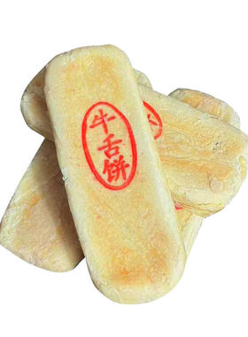 棠禾点心铺牛舌饼椒盐味老式天津糕点咸香葱油芝麻一字酥早餐零食