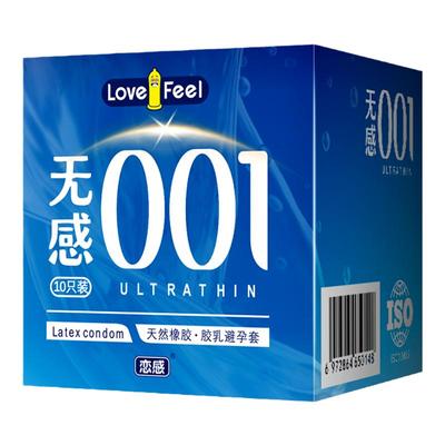 恋感正品超薄无感刺激大颗粒持久延时套套安全避孕男情趣女生套tt