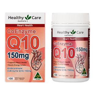 澳洲healthycare辅酶Q10软胶囊呵护心脑血黄葡萄籽精华胶囊正品