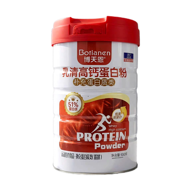 博天恩正品 乳清高钙蛋白粉 运动营养食品补充蛋白质类 900克/罐