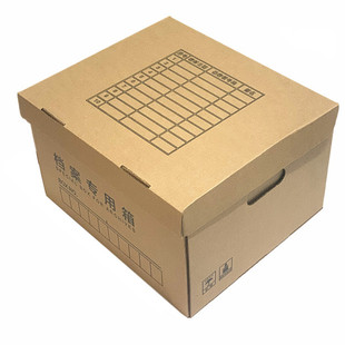 牛皮纸A4档案专用箱大号加厚无酸瓦楞纸牛皮纸公司整理专用物证箱